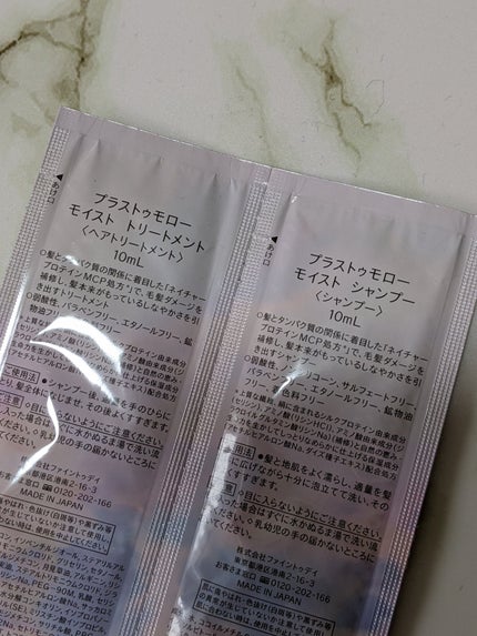 スムース シャンプー/トリートメント/+tmr/市販シャンプーを使ったクチコミ(2枚目)