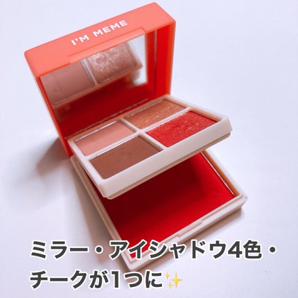 マルチキューブ/i’m meme/アイシャドウパレットを使ったクチコミ(3枚目)