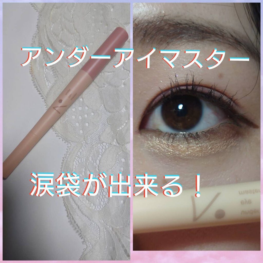 hedaru on LIPS 「nobevアンダーアイマスター💚#01Nothing涙袋が簡単..」(1枚目)