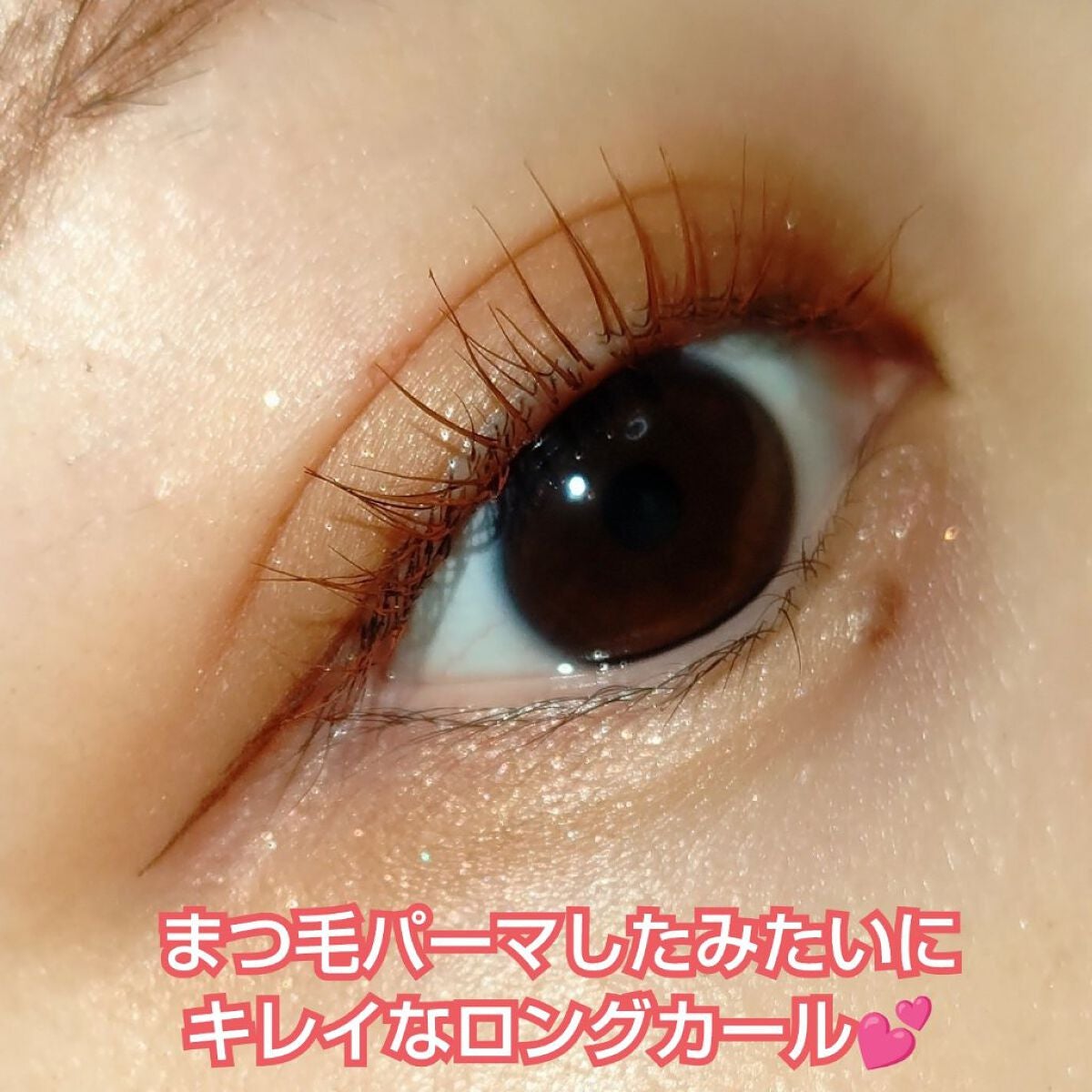 ラッシュエキスパンダー ロングロングロング EX/MAJOLICA MAJORCA/マスカラを使ったクチコミ(4枚目)