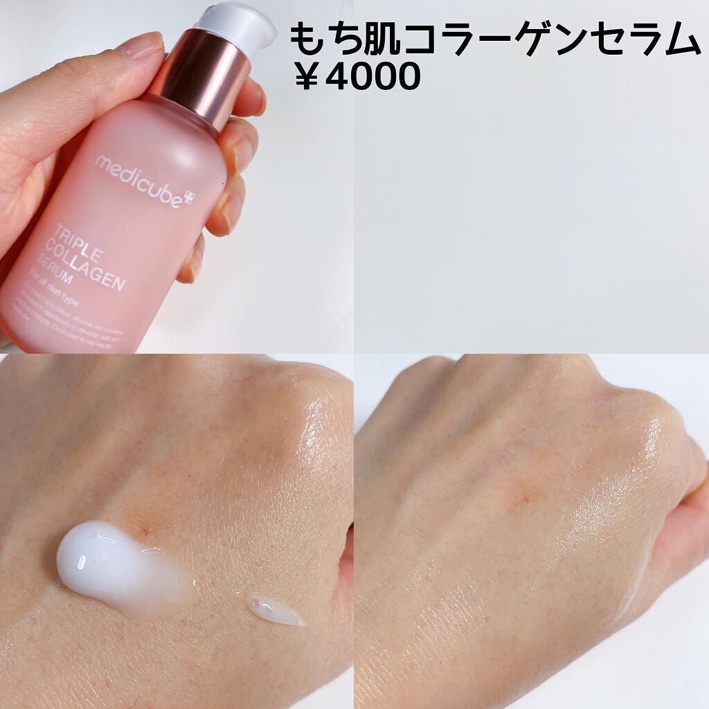 ここあ on LIPS 「もち肌コラーゲンシリーズ❣️🌟もち肌コラーゲントナー¥3300..」(4枚目)