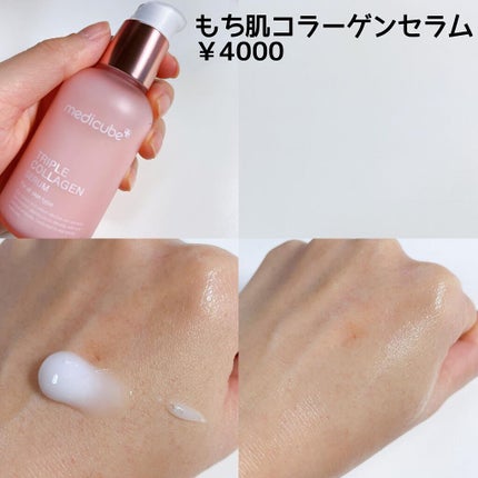 ここあ on LIPS 「もち肌コラーゲンシリーズ❣️🌟もち肌コラーゲントナー¥3300..」(4枚目)