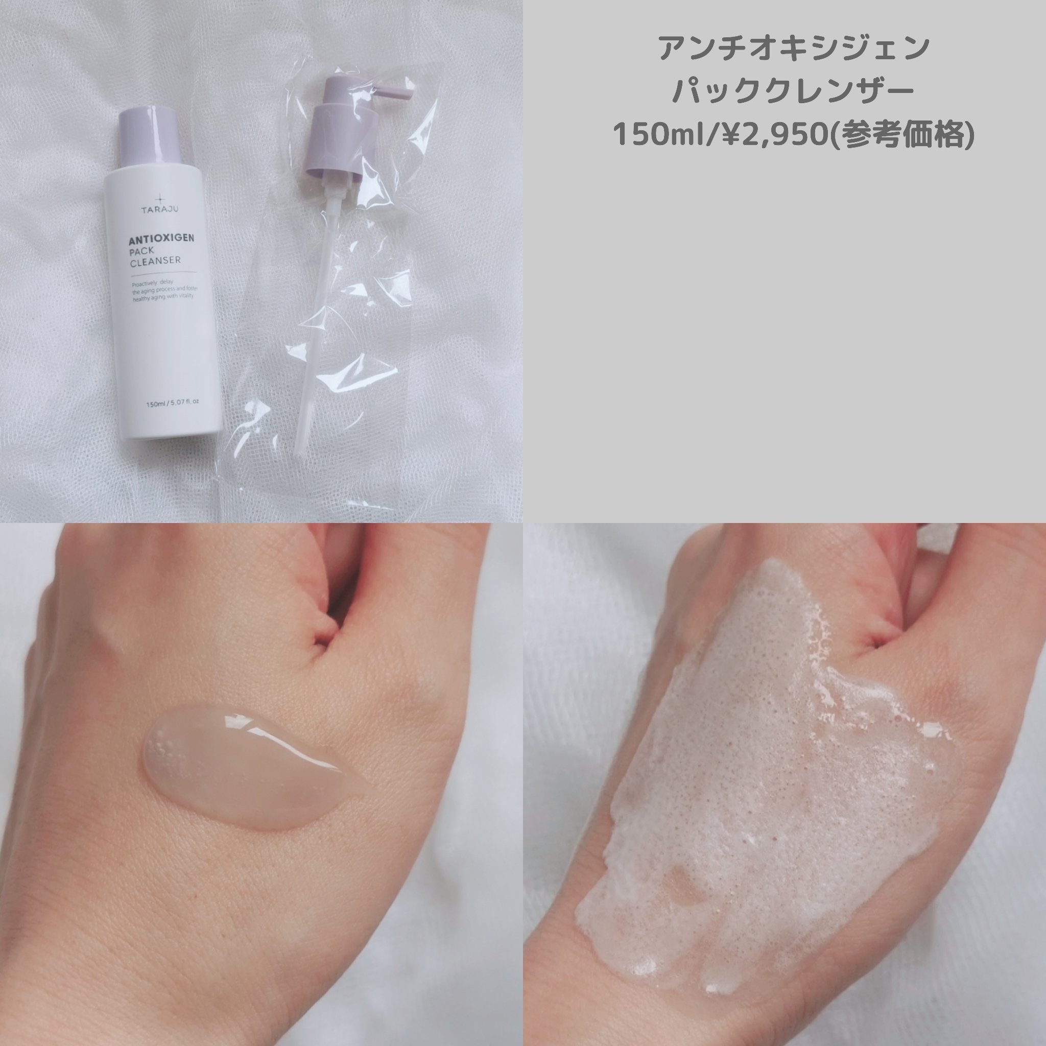 トーンアップサンクリーム/TARAJU/日焼け止めクリームを使ったクチコミ（2枚目）