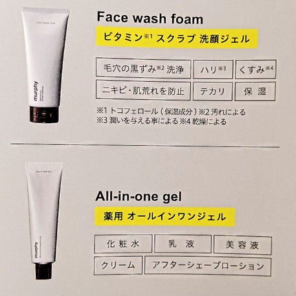 ジェル洗顔/マーフィー/その他洗顔料を使ったクチコミ(2枚目)