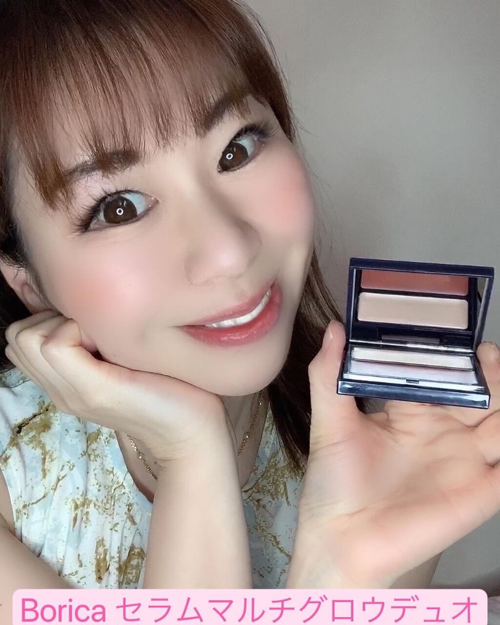 セラムマルチグロウデュオ/Borica/クリームハイライトを使ったクチコミ(1枚目)