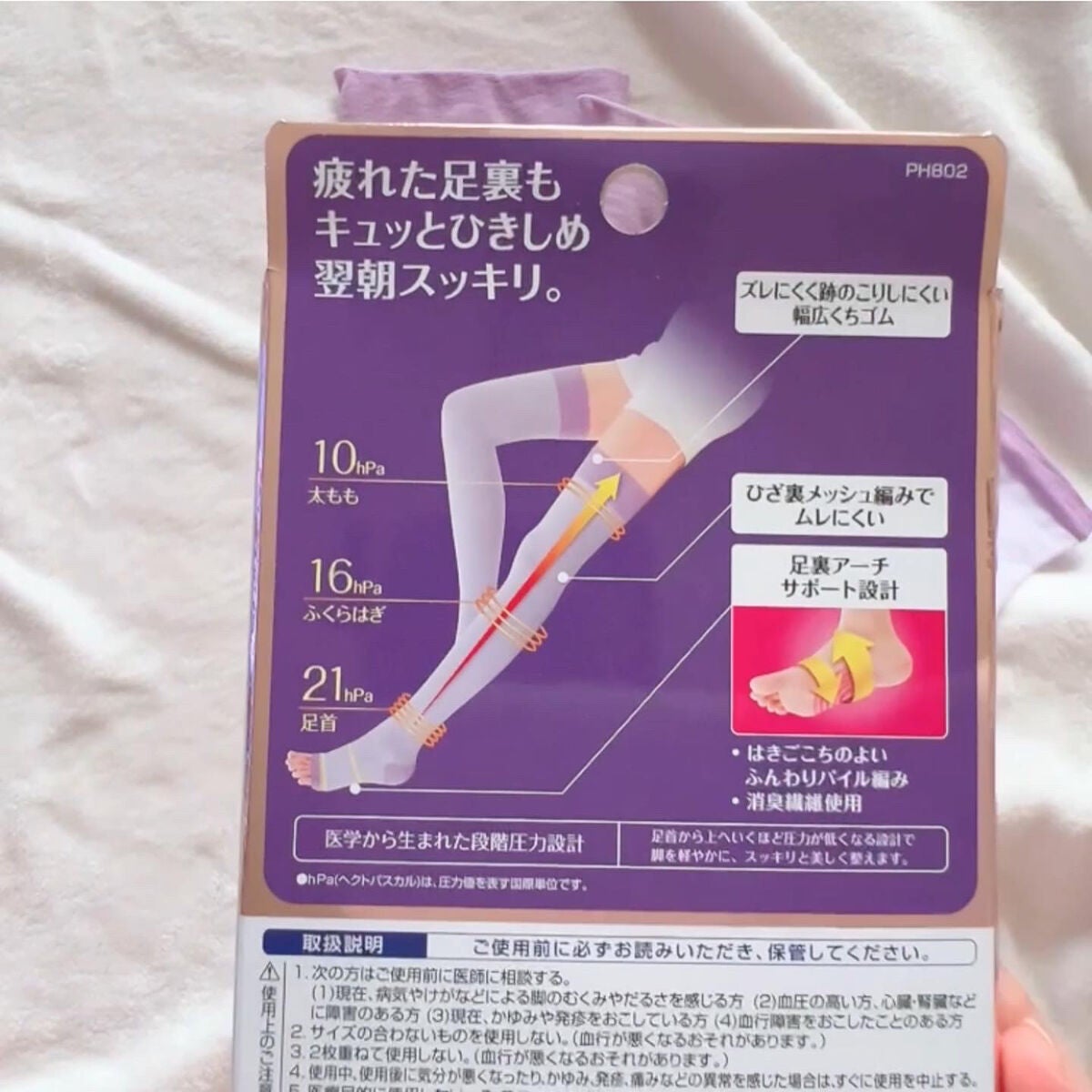 美脚ロング/SLIMWALK/着圧ソックス・レギンスを使ったクチコミ(4枚目)