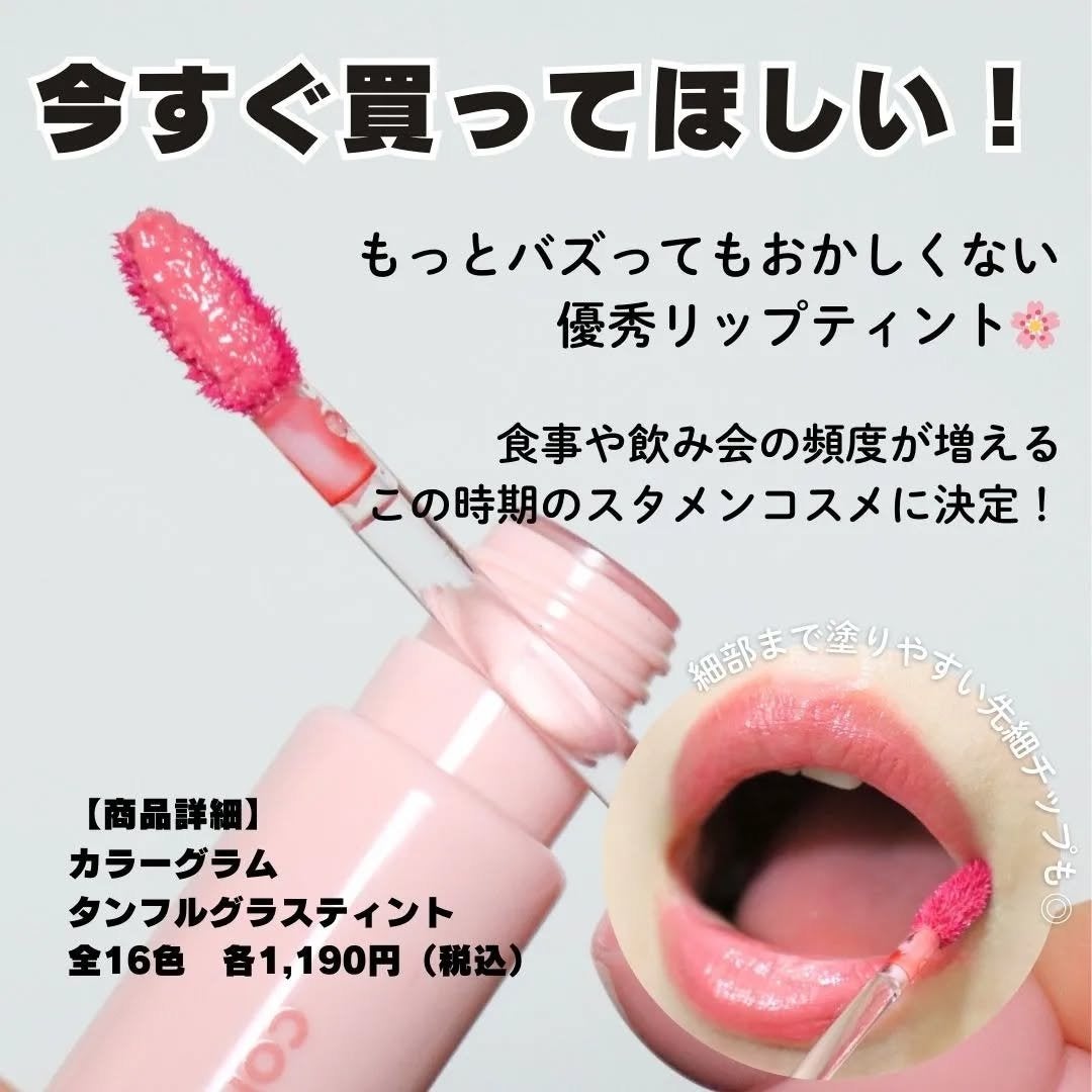 タンフルグラスティント/Colorgram/リップティントを使ったクチコミ(6枚目)