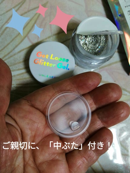 ゲットルーズグリッタージェル N°5ダイヤモンドスチラー/unleashia/グリッターの画像
