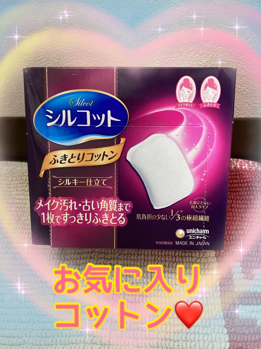 ふきとりコットンシルキー仕立て/シルコット/コットンを使ったクチコミ(1枚目)