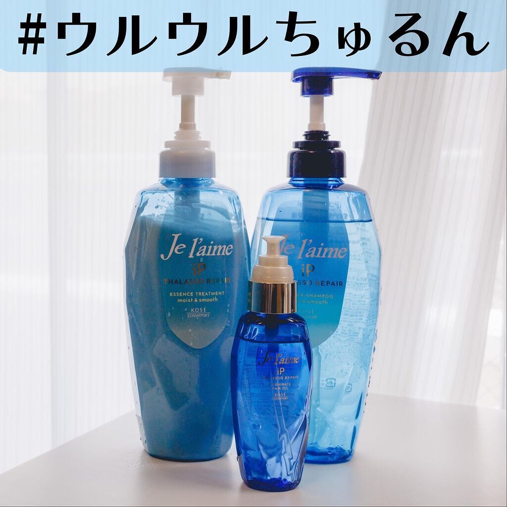 iP タラソリペア 補修美容液 シャンプー/トリートメント (モイスト＆スムース)/Je l'aime/市販シャンプーを使ったクチコミ（1枚目）