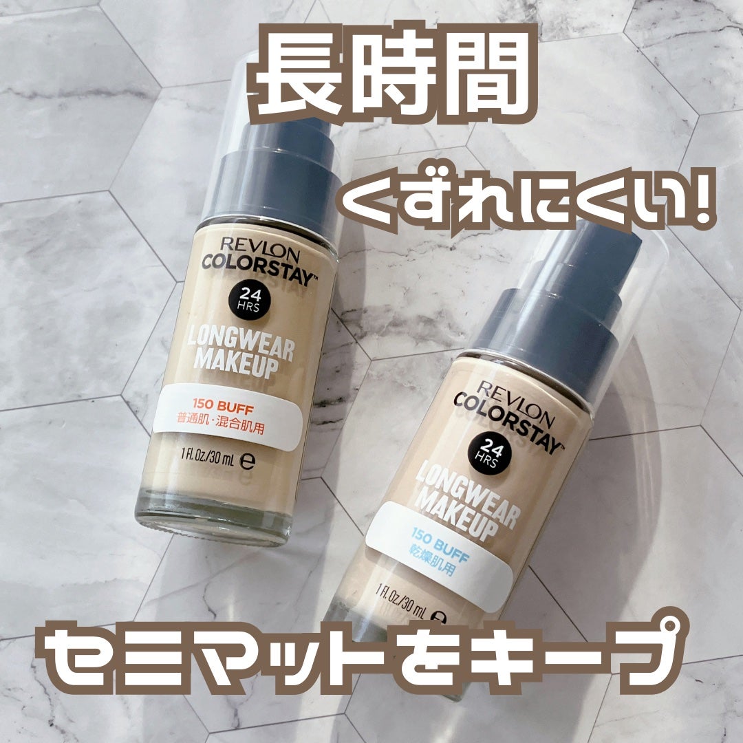 カラーステイ ロングウェア メイクアップ/REVLON/リキッドファンデーションを使ったクチコミ(1枚目)