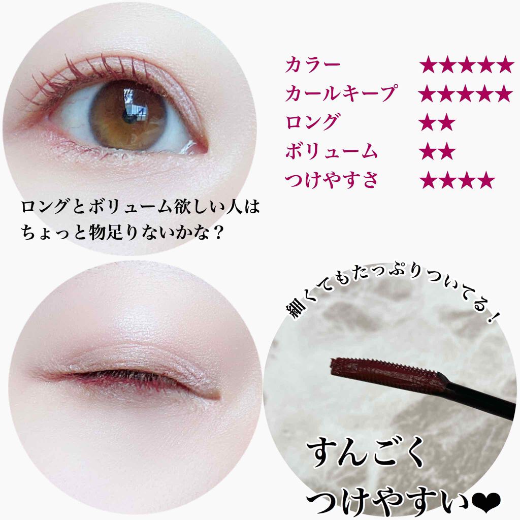 クイックラッシュカーラー/キャンメイク/マスカラ下地を使ったクチコミ（3枚目）