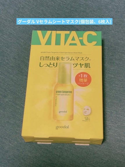 フェイスマスクセット LIPSフェスタ Autumn 2022/LIPS/シートマスク・パックを使ったクチコミ(6枚目)