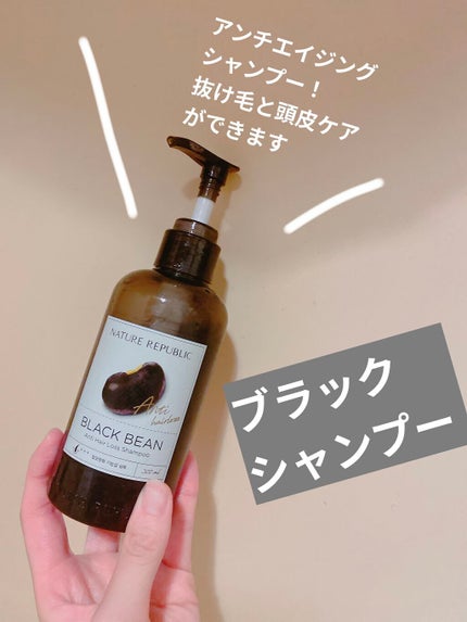 ブラックビーン ヘアシャンプー/ネイチャーリパブリック/市販シャンプーを使ったクチコミ(1枚目)