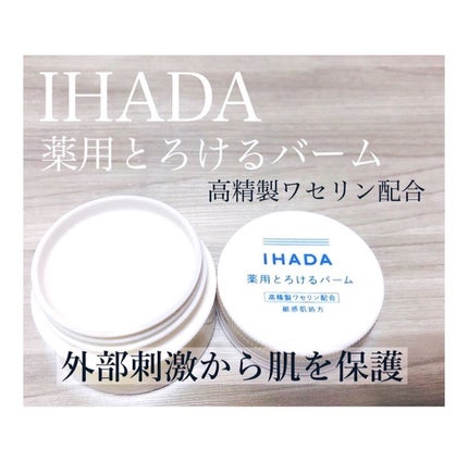 スキンケアセット(とてもしっとり)/IHADA/トライアルキットを使ったクチコミ(3枚目)