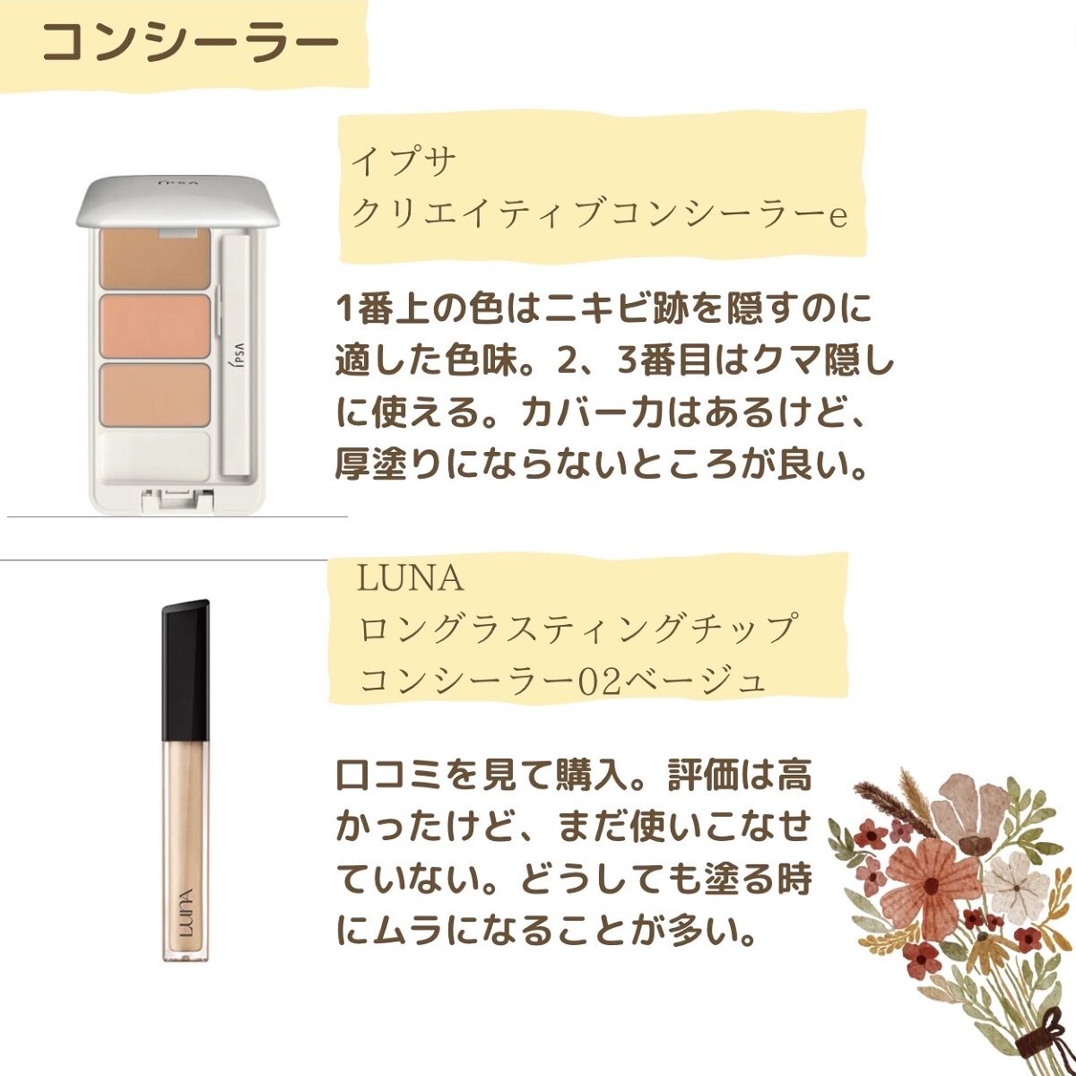 プロテクティング ファンデーション プライマー		/PAUL & JOE BEAUTE/化粧下地を使ったクチコミ（3枚目）