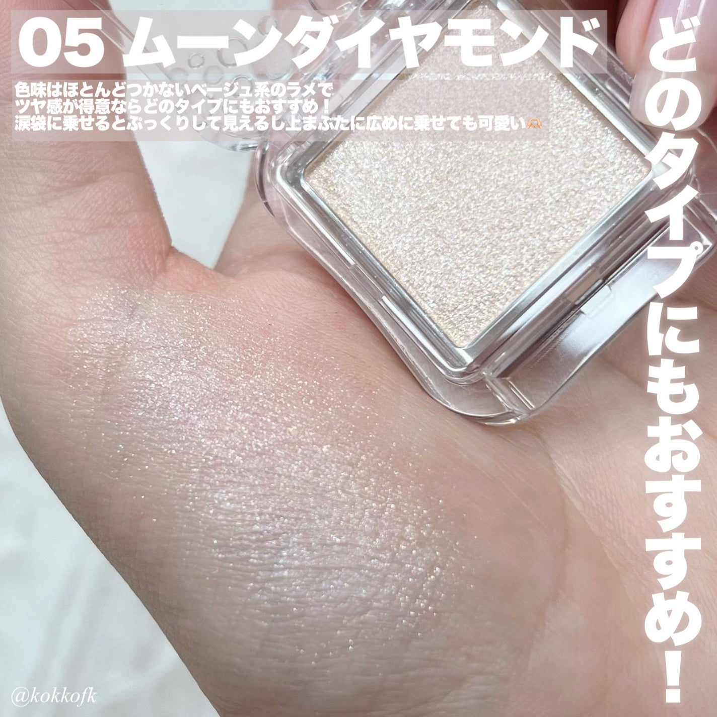 シティライトアイズ/キャンメイク/アイシャドウを使ったクチコミ(3枚目)