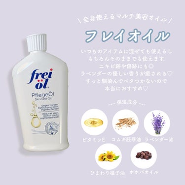 フェイス＆ボディケアオイル（Face&Body Oil ）/フレイオイル（freioil）/フェイスオイルを使ったクチコミ（2枚目）