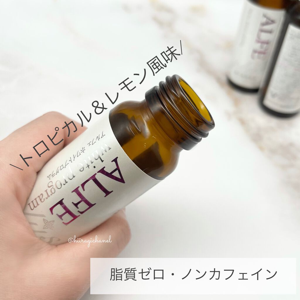 アルフェ ホワイトプログラム/アルフェ/美容ドリンクを使ったクチコミ(2枚目)