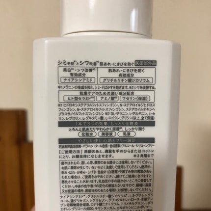 乾燥さん 薬用しっとり化粧液【医薬部外品】/乾燥さん/オールインワン化粧品を使ったクチコミ(2枚目)