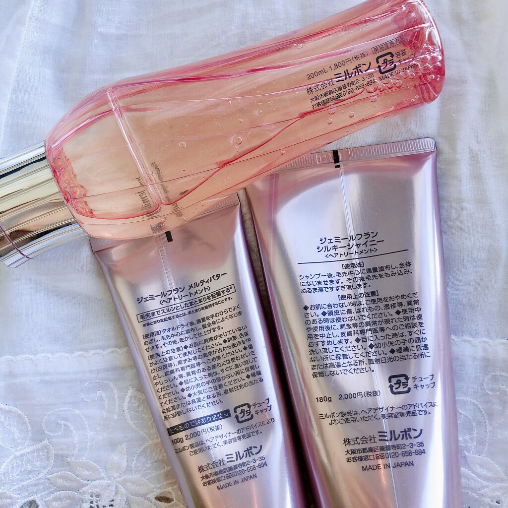 トリートメント シルキーシャイニー さらツヤタイプ/ジェミールフラン/洗い流すヘアトリートメントを使ったクチコミ（2枚目）