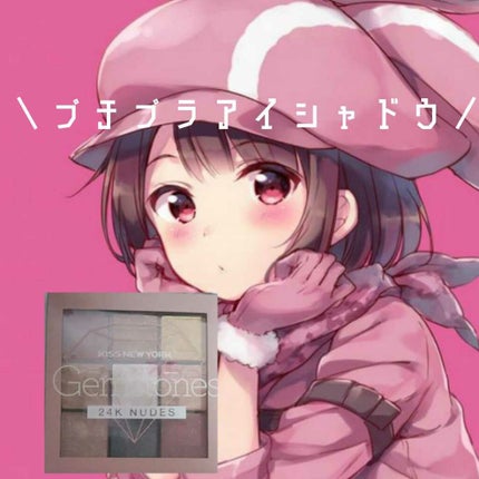 ãžã¥ãšãªãŒãã¬ãã/KISS NEW YORK/ã¢ã€ã·ã£ããŠãã¬ããã䜿ã£ãã¯ãã³ãïŒ1æç®ïŒ