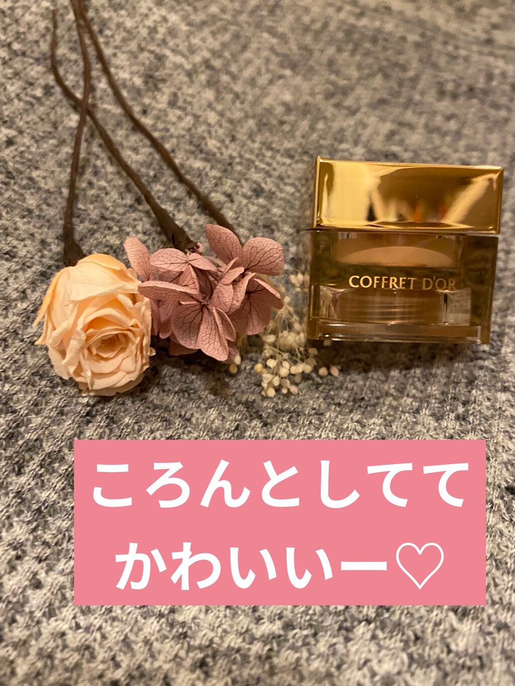 3Dトランスアイベース/コフレドール/アイシャドウベースを使ったクチコミ(1枚目)