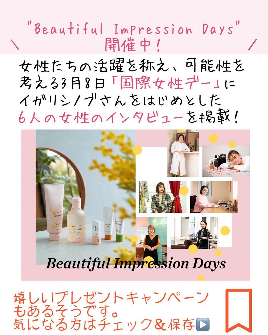 SEE/SAW ヘア&スキャルプシャンプー スプリングノート22/LebeL/シャンプー・コンディショナーを使ったクチコミ(5枚目)