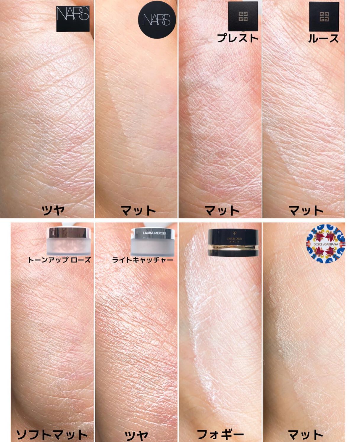 はるはる クレドポーボーテ☆ル・フォンドゥタンn Dior NARS あなたはどっち派?NARS・GIVENCHY・ローラ メルシエ・DECORTÉ