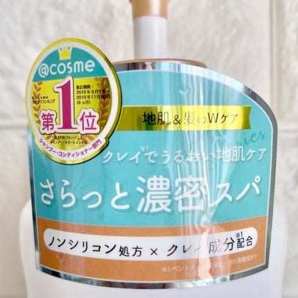 シャンプー/トリートメント SN さらさら/CLAYGE/シャンプー・コンディショナーを使ったクチコミ(4枚目)