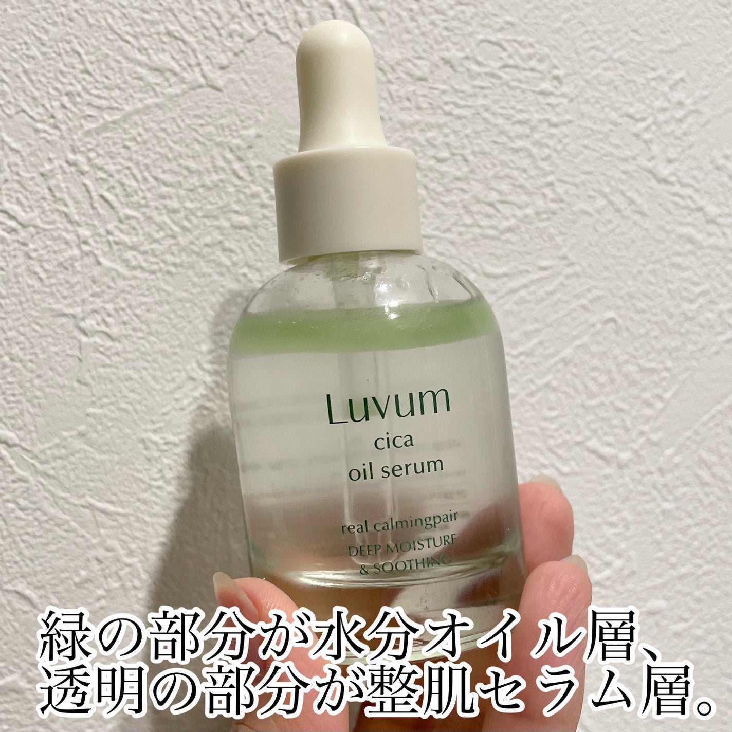 カーミングリペア若葉のシカスポットパッド/Luvum/トナーパッドを使ったクチコミ(2枚目)