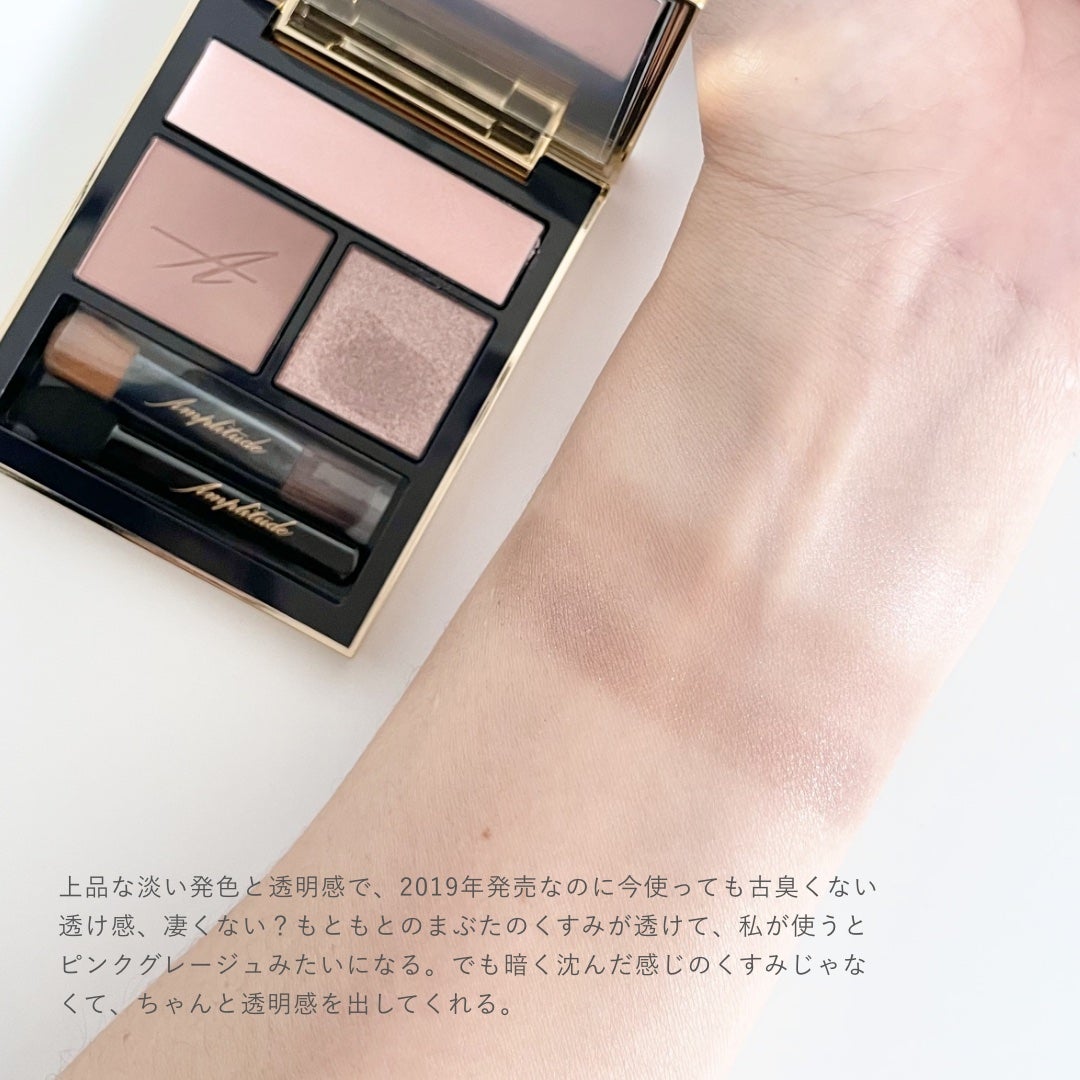 コンスピキュアス アイズ/Amplitude/アイシャドウパレットを使ったクチコミ(3枚目)