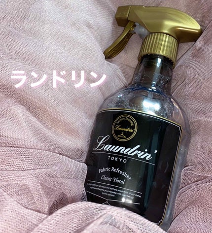 ファブリックミスト クラシックフローラル/ランドリン/ファブリックミストを使ったクチコミ(1枚目)