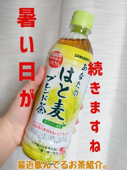 ããªãã®ã¯ãšéºŠ ãã¬ã³ãè¶/ãµã³ã¬ãªã¢/ããªã³ã¯ã䜿ã£ãã¯ãã³ãïŒ1æç®ïŒ