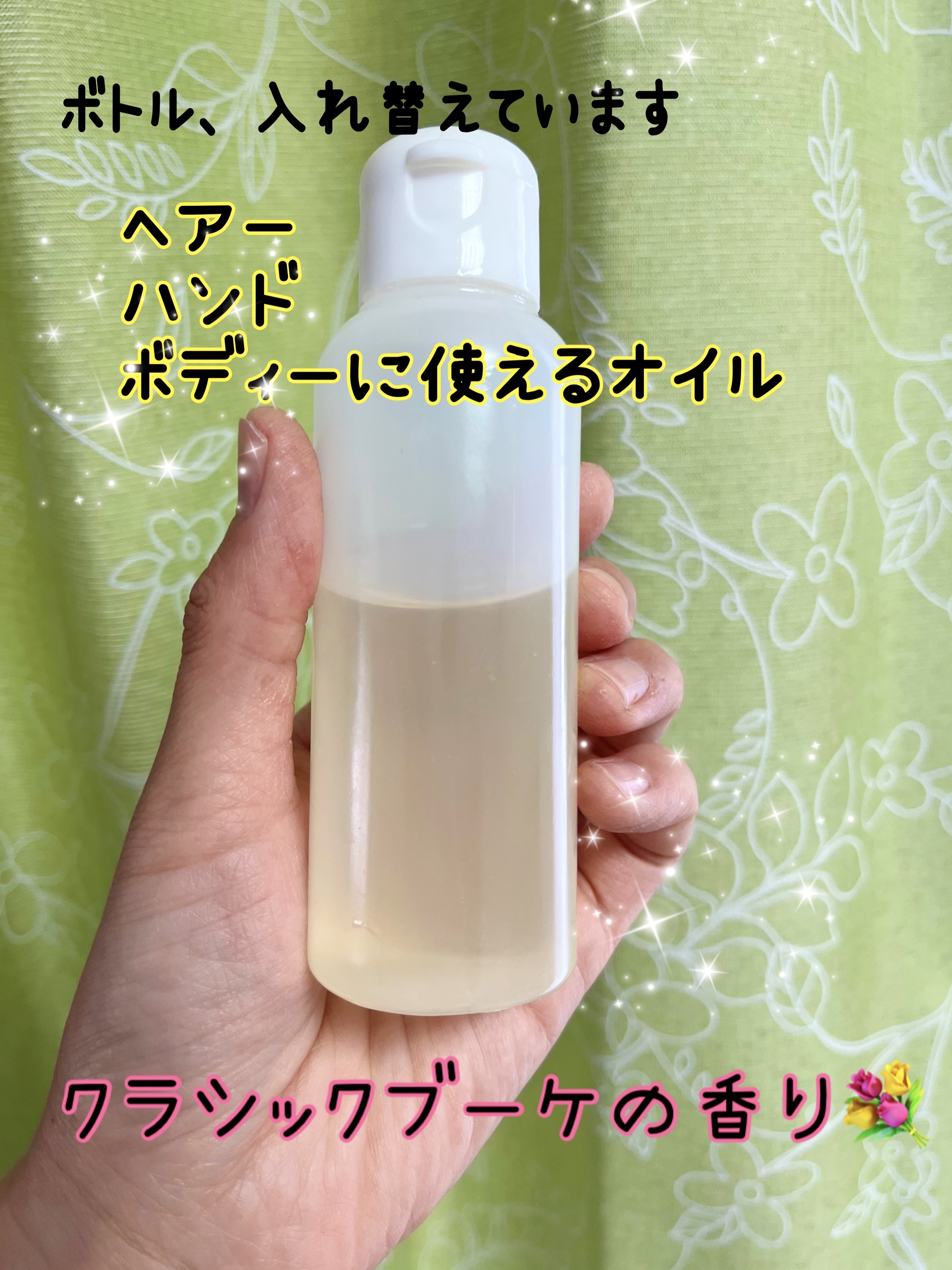 プロミルオイル 150ml/Promille/ヘアオイルを使ったクチコミ（2枚目）