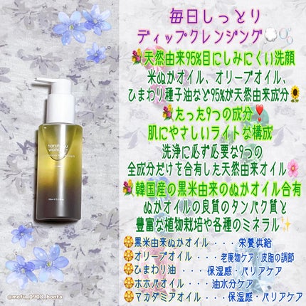 ブラックライスモイスチャー5.5ソフトクレンジングジェル/haruharu wonder/クレンジングジェルを使ったクチコミ(5枚目)