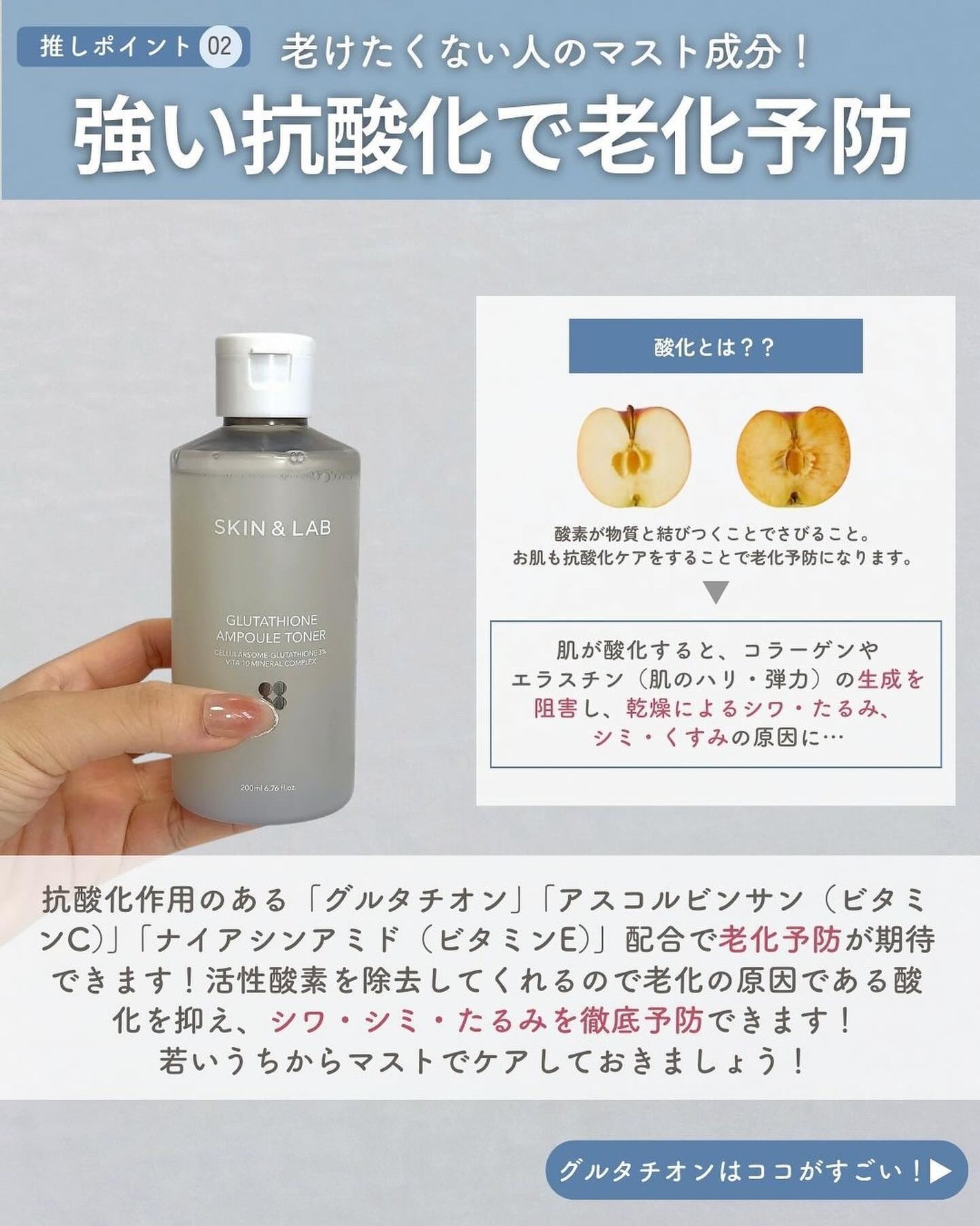 グルタチオンアンプルトナー/SKIN&LAB/化粧水を使ったクチコミ(5枚目)