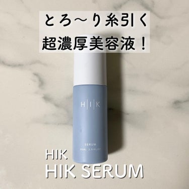 HIK セラム/HIK/美容液を使ったクチコミ（1枚目）