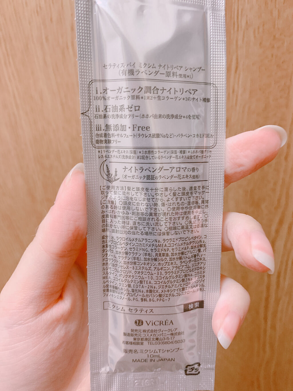 ナイトリペア シャンプー/ヘアトリートメント/THERATIS/シャンプー・コンディショナーを使ったクチコミ（3枚目）