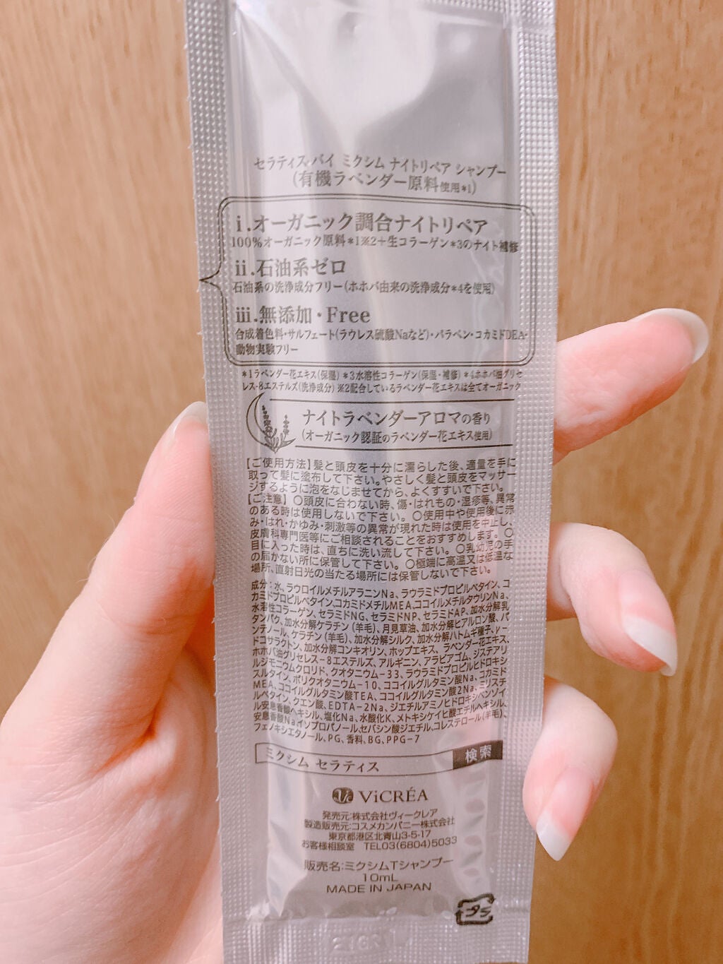 ナイトリペア シャンプー/ヘアトリートメント/THERATIS/シャンプー・コンディショナーを使ったクチコミ(3枚目)