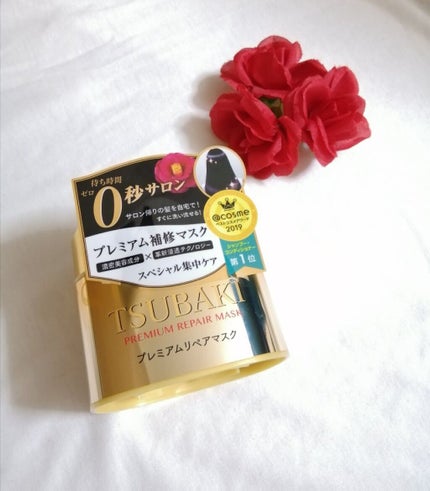 プレミアムリペアマスク(資生堂 プレミアムリペアマスク)/TSUBAKI/ヘアマスク・ヘアパックを使ったクチコミ(1枚目)
