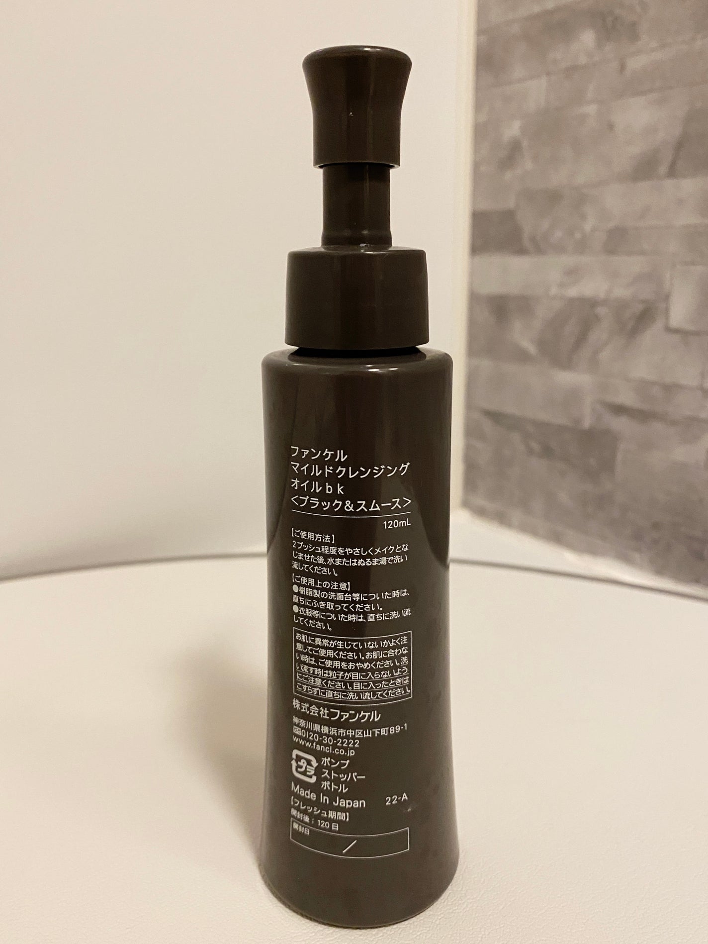 マイルドクレンジング オイル〈ブラック&スムース〉/ファンケル/オイルクレンジングを使ったクチコミ(2枚目)