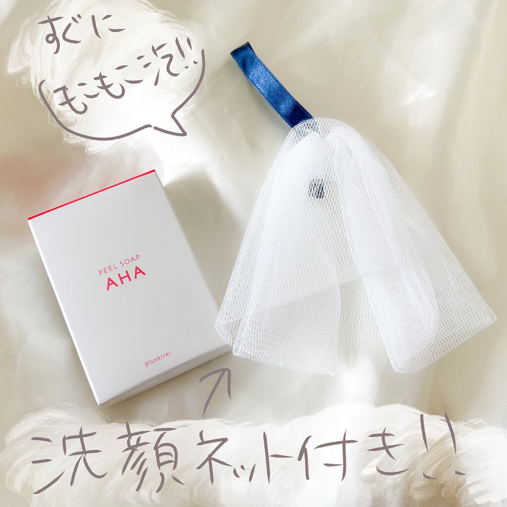ピールソープ AHA/プラスキレイ/洗顔石鹸を使ったクチコミ（2枚目）