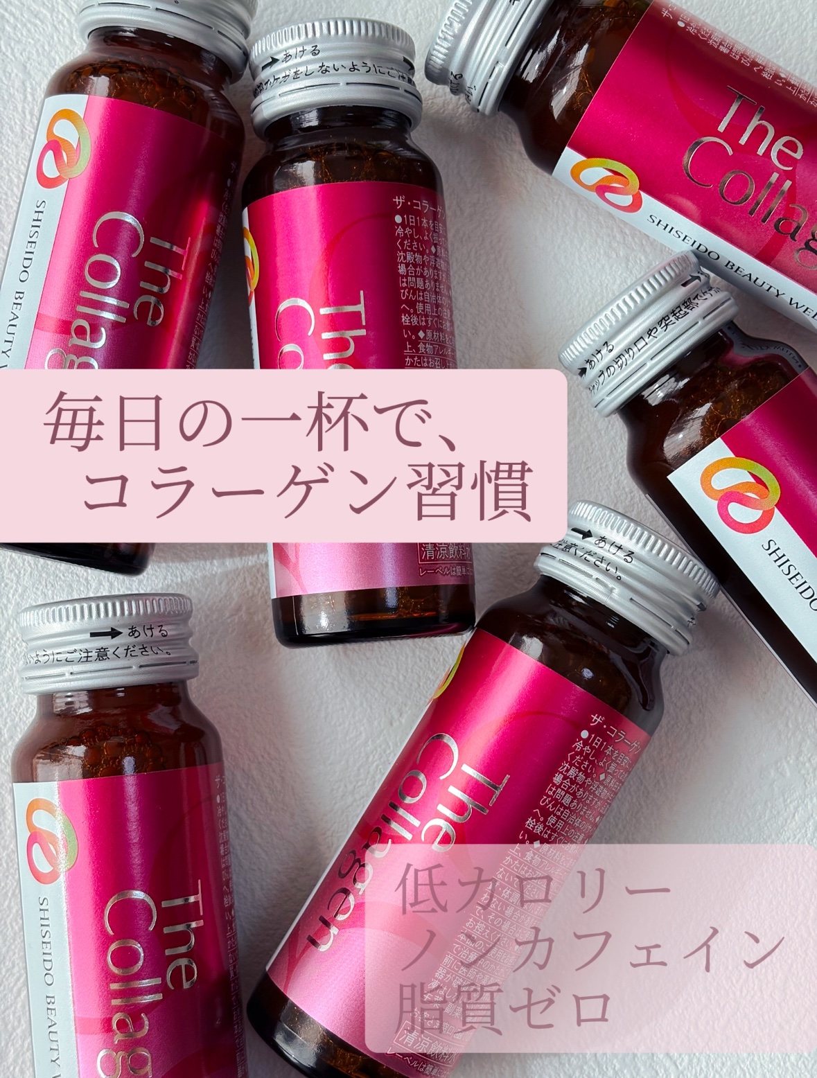 ザ コラーゲン ドリンク W/SHISEIDO/美容ドリンクを使ったクチコミ（3枚目）