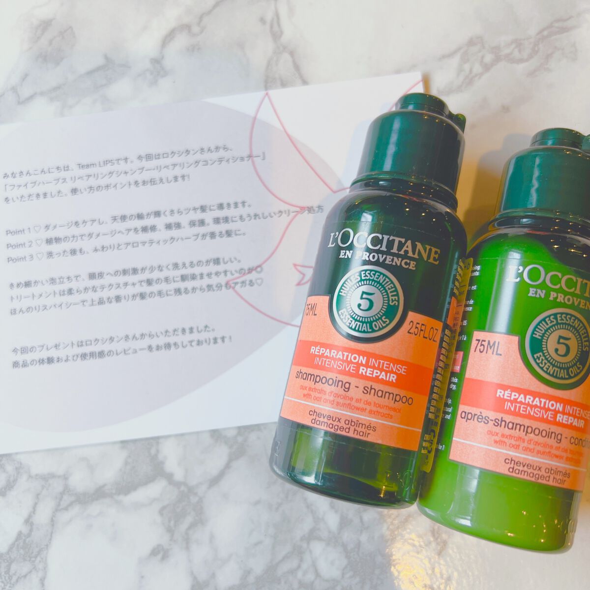 ファイブハーブスリペアリングシャンプー／コンディショナー/L'OCCITANE/シャンプー・コンディショナーを使ったクチコミ（1枚目）