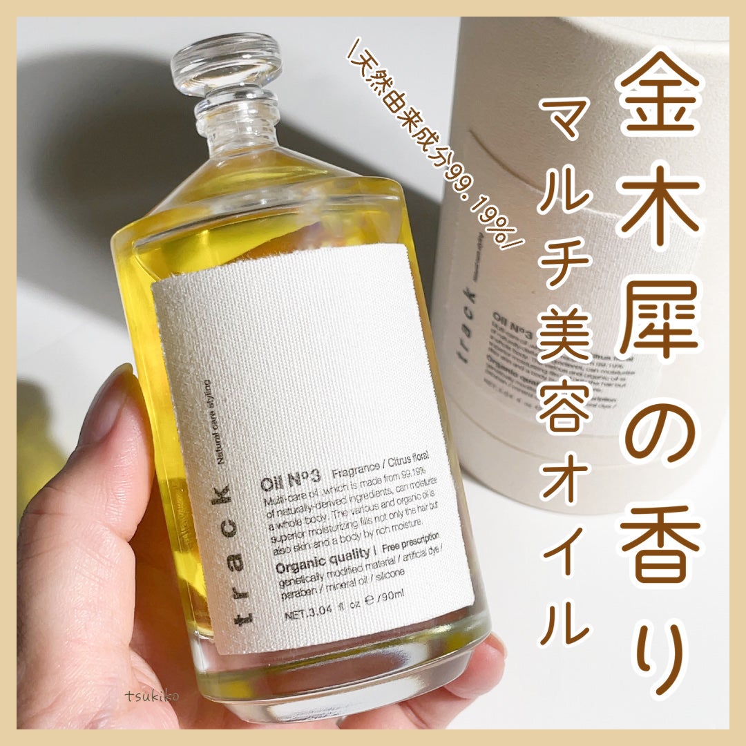 トラック オイル|trackの口コミ - track oil(トラックオイル) by 月 ...