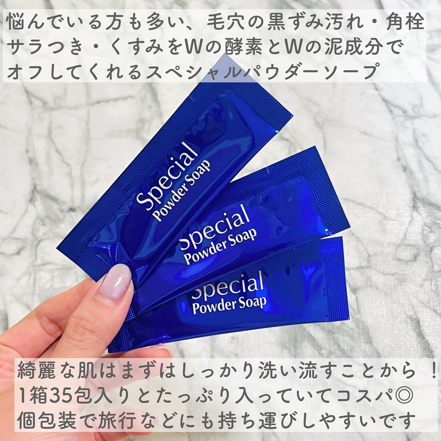 スペシャルパウダーソープCure/Cure/洗顔パウダーを使ったクチコミ（3枚目）