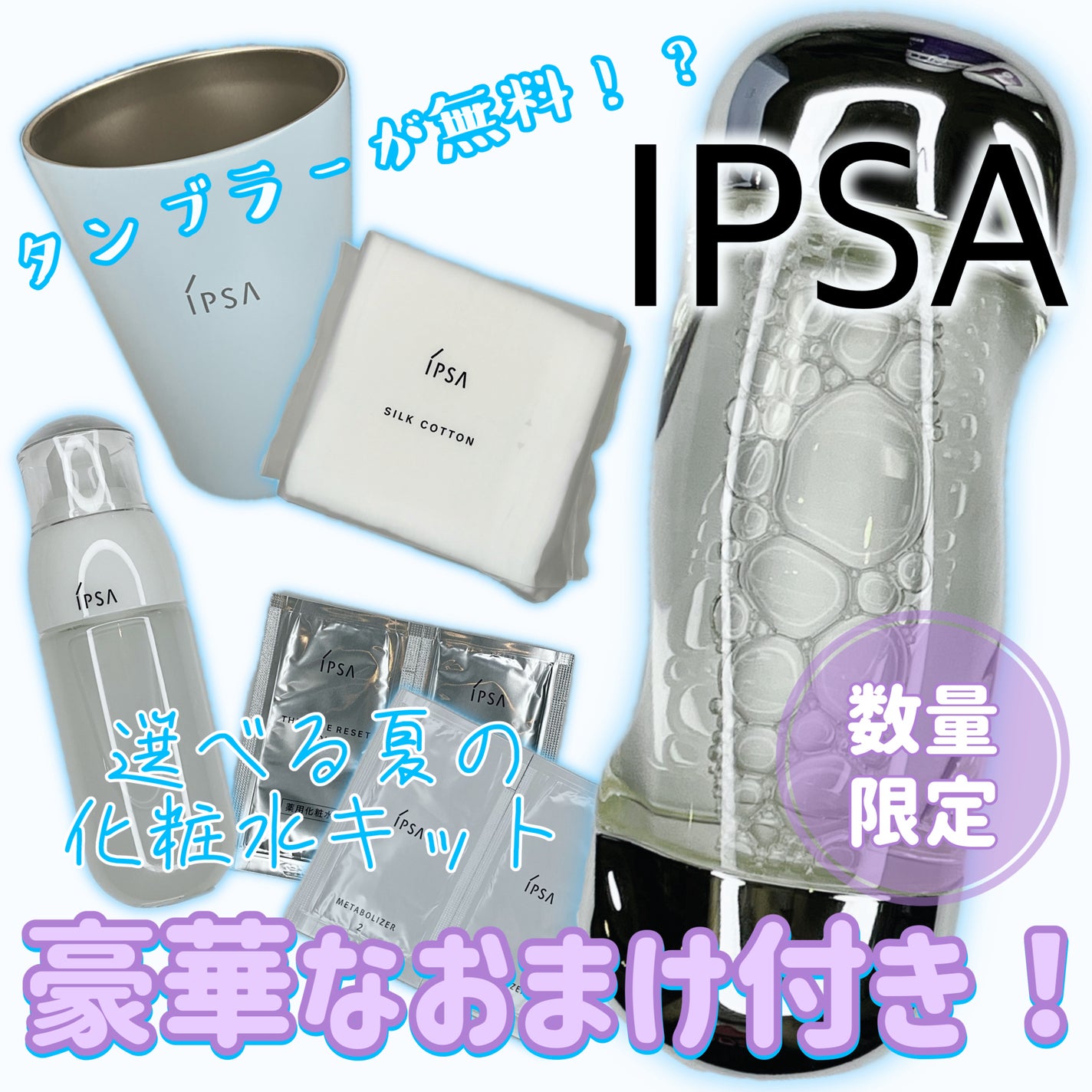 ザ・タイムR アクア/IPSA/化粧水を使ったクチコミ(1枚目)