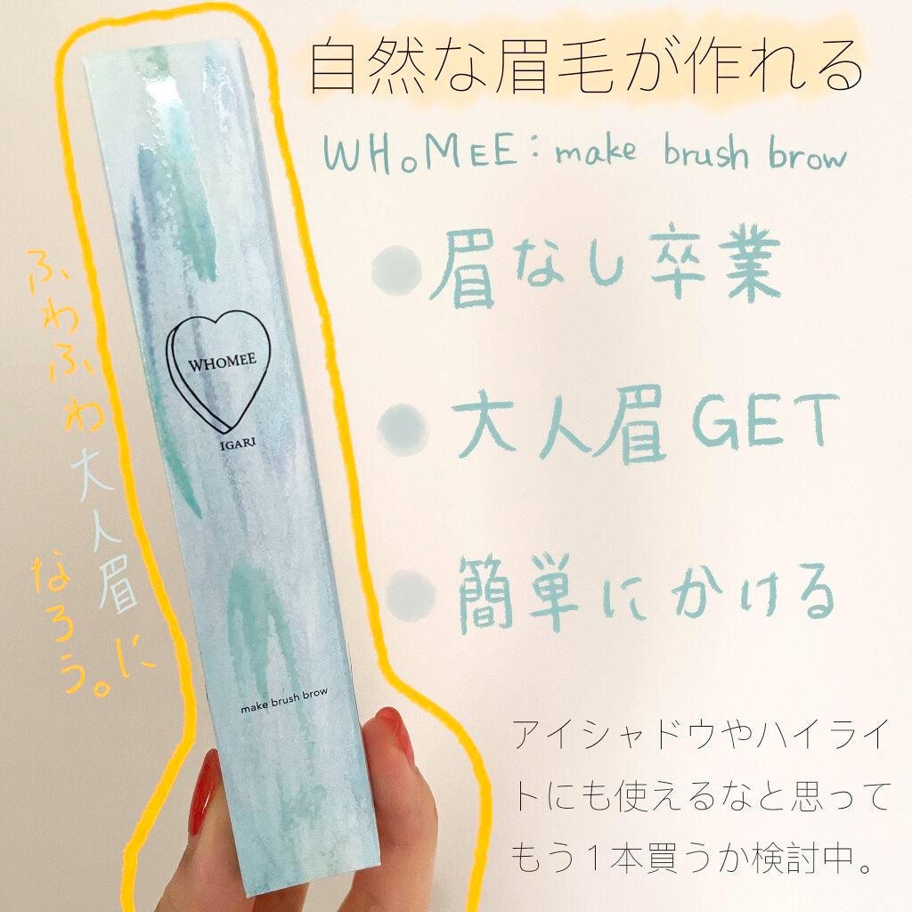 アイブロウブラシ 扇型 熊野筆/WHOMEE/メイクブラシを使ったクチコミ(1枚目)