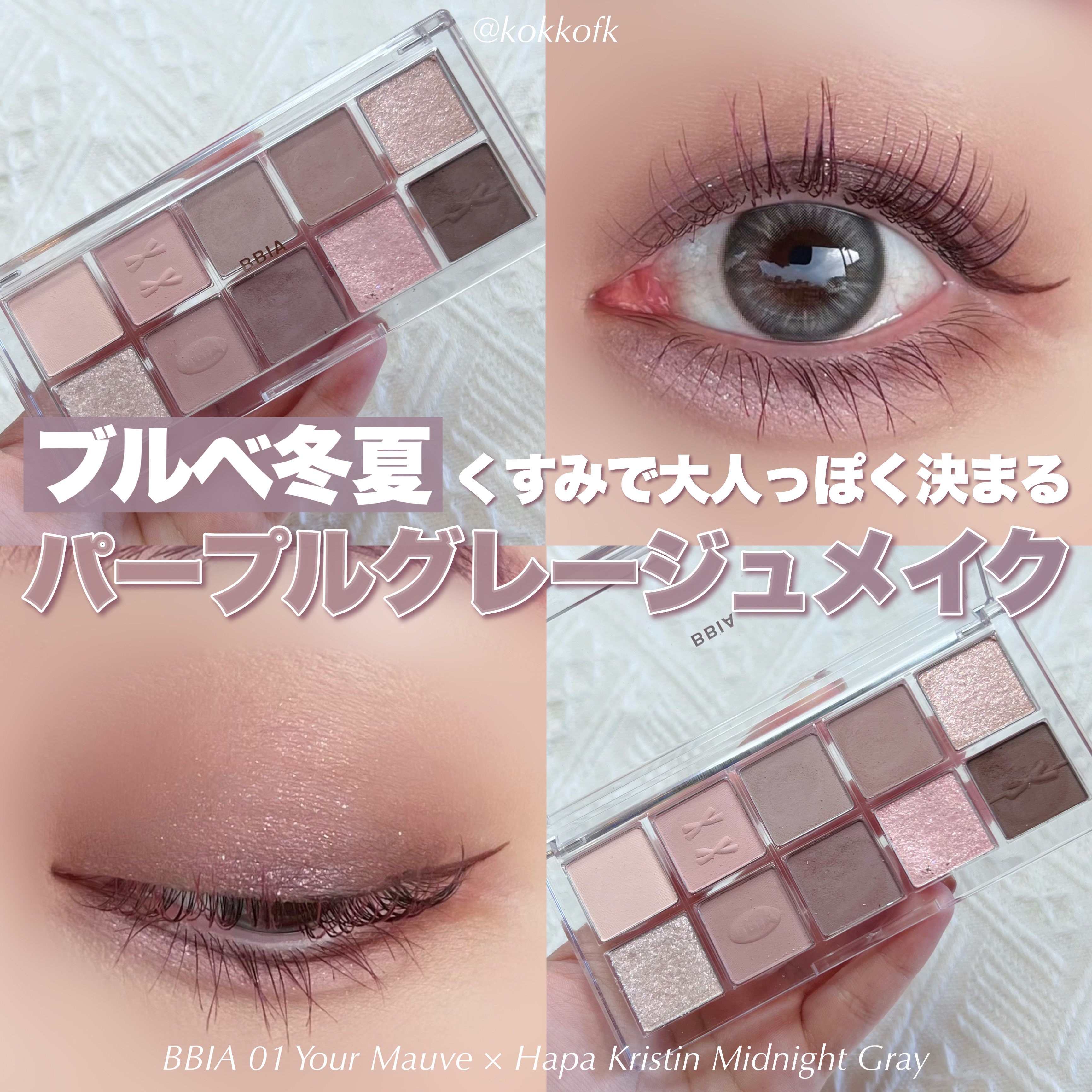 エッセンシャルアイパレット/BBIA/マルチパレットを使ったクチコミ（1枚目）